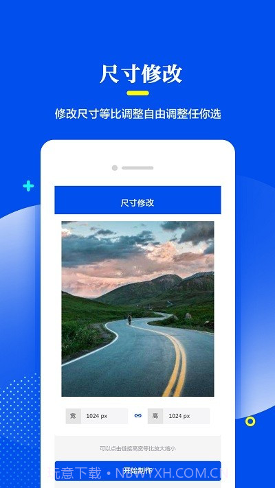 相片修复器截图4
