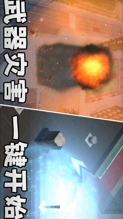 城市风暴完整版截图2