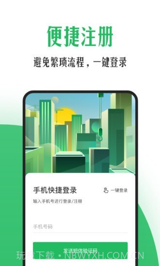 安心筑管理截图1