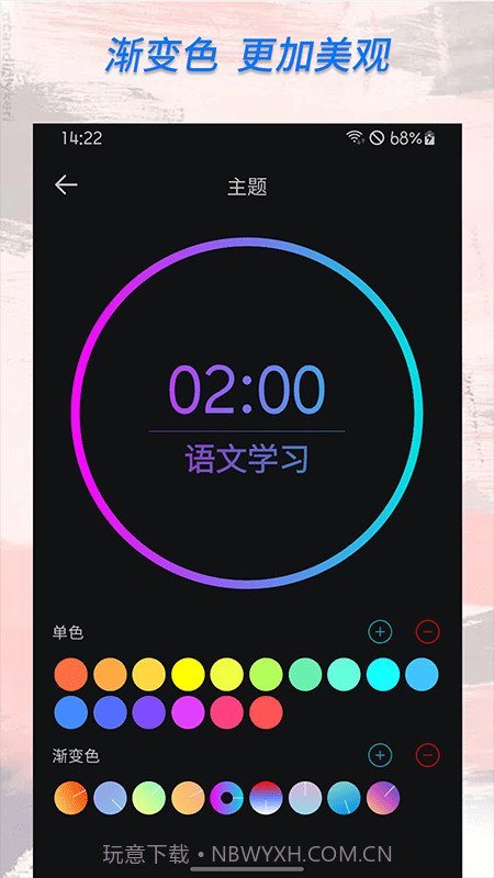 倒计时计时器截图3