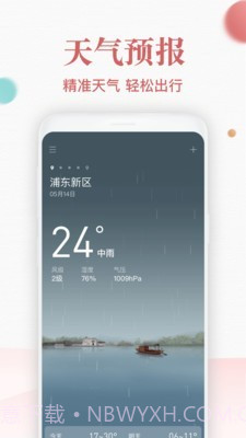 诸葛万年历截图1 诸葛万年历截图1