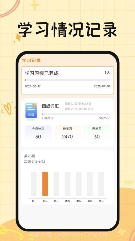 芝士单词2026最新版截图3 芝士单词2026最新版截图3