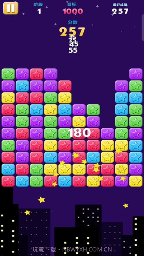 无限星星离线版截图3 无限星星离线版截图3