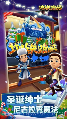 冰公主地铁跑酷截图1 冰公主地铁跑酷截图1