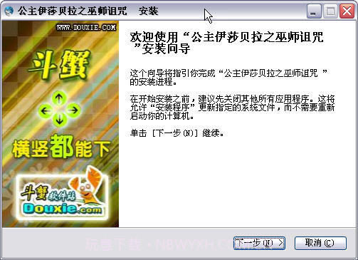 公主伊莎贝拉之巫师诅咒截图5 公主伊莎贝拉之巫师诅咒截图5