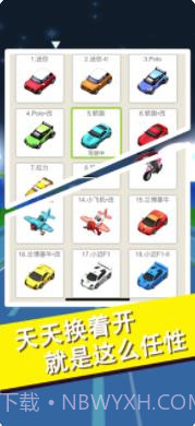 完美飞车3D截图5 完美飞车3D截图5