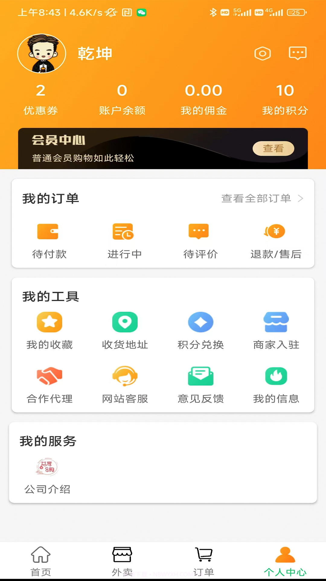 共享乐购截图2 共享乐购截图2
