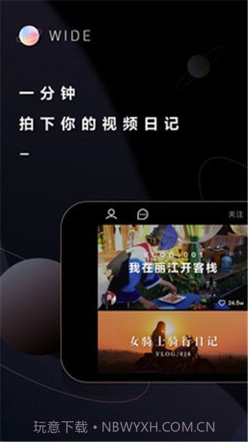 WIDE软件截图2 WIDE软件截图2