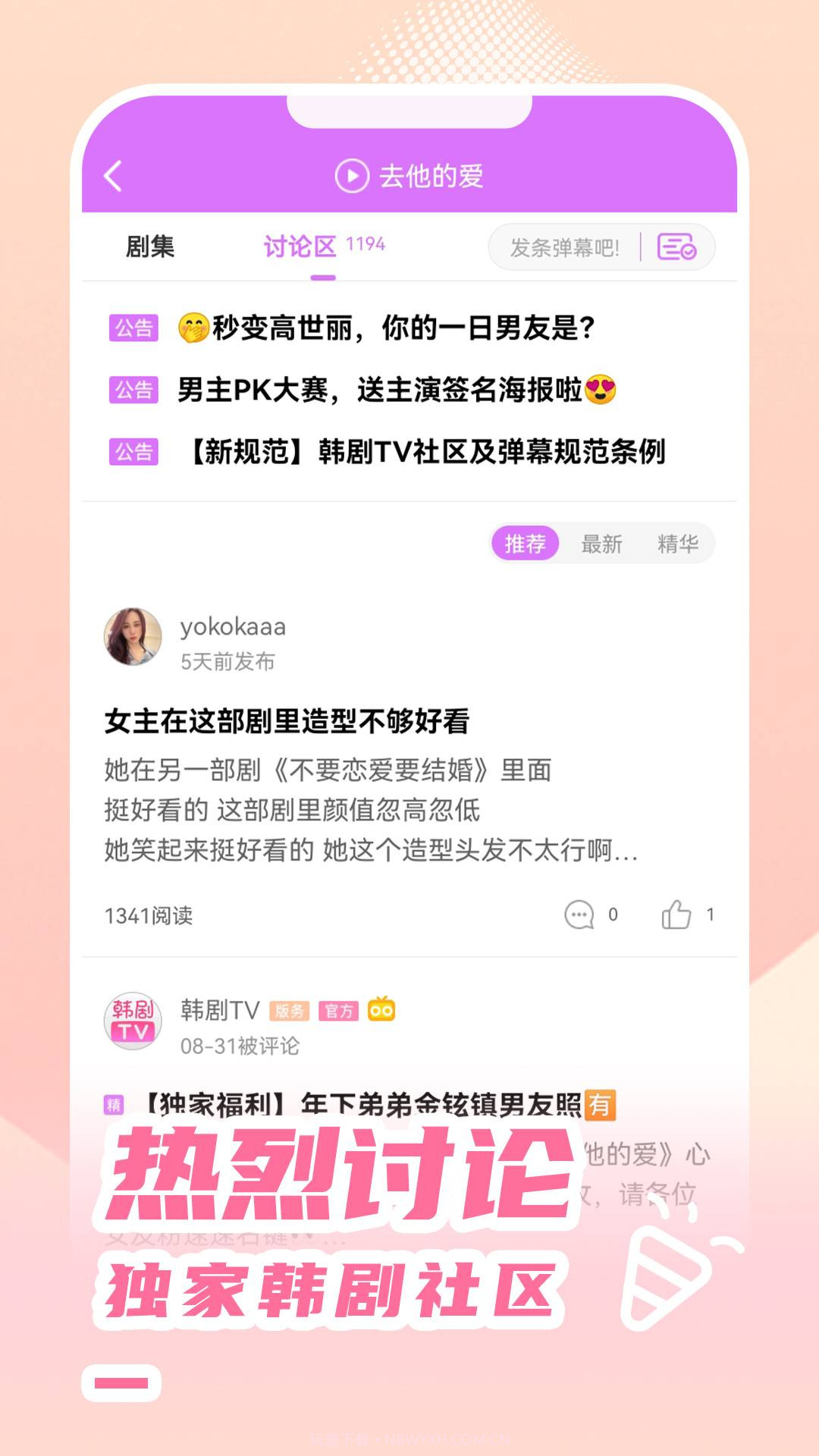 韩站会员免登录截图1 韩站会员免登录截图1