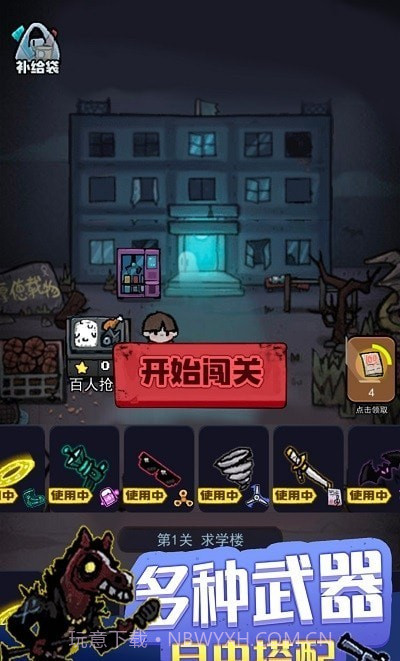 暗黑模拟器截图1 暗黑模拟器截图1