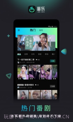 番乐(番乐百度)安卓截图4