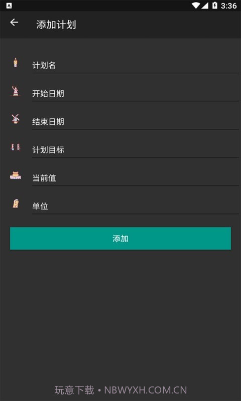 时光计划录截图3