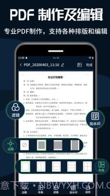 PDF转换器大师截图2 PDF转换器大师截图2