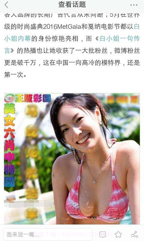 白小姐截图3 白小姐截图3