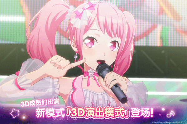 邦邦音游修改版截图4 邦邦音游修改版截图4