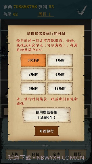 侠道江湖v2.0.5截图3