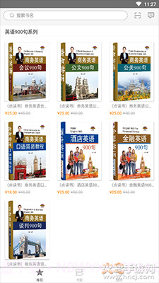 实用英语900句教学视频截图1 实用英语900句教学视频截图1