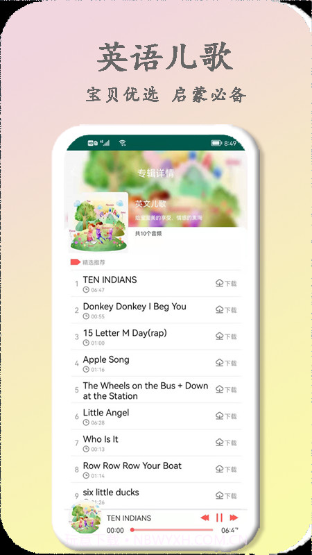 多点儿歌截图4 多点儿歌截图4