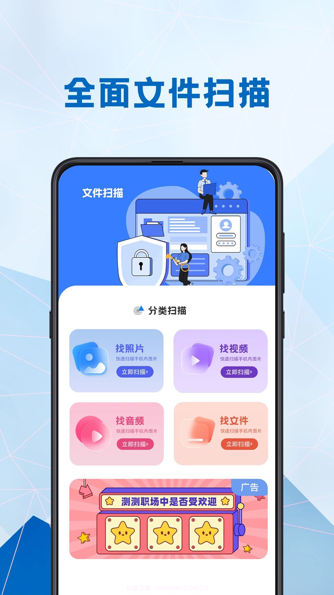电池健康医生纯净版截图3