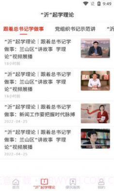 兰山首发官方截图2 兰山首发官方截图2