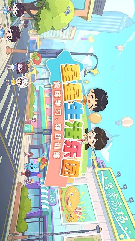 星星生活乐园离线版截图4 星星生活乐园离线版截图4