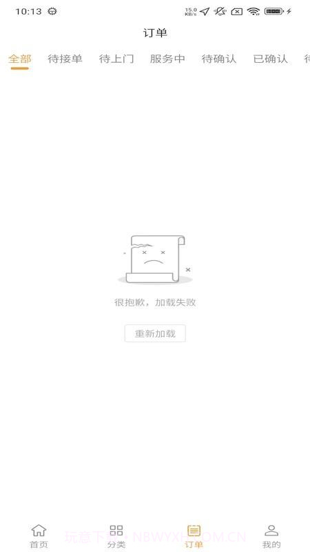暖帮官网版截图2 暖帮官网版截图2