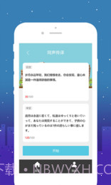 优学意大利语翻译截图2 优学意大利语翻译截图2