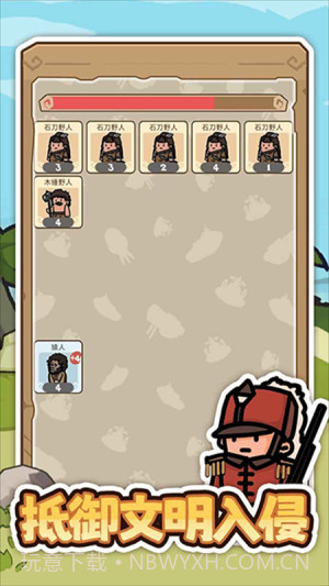 文明推演高画质版截图3 文明推演高画质版截图3