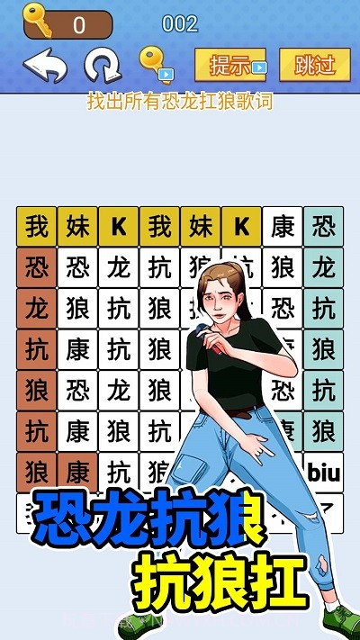 欢乐爆梗王去更新版截图4 欢乐爆梗王去更新版截图4