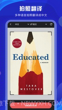 英语翻译君正式版截图3 英语翻译君正式版截图3