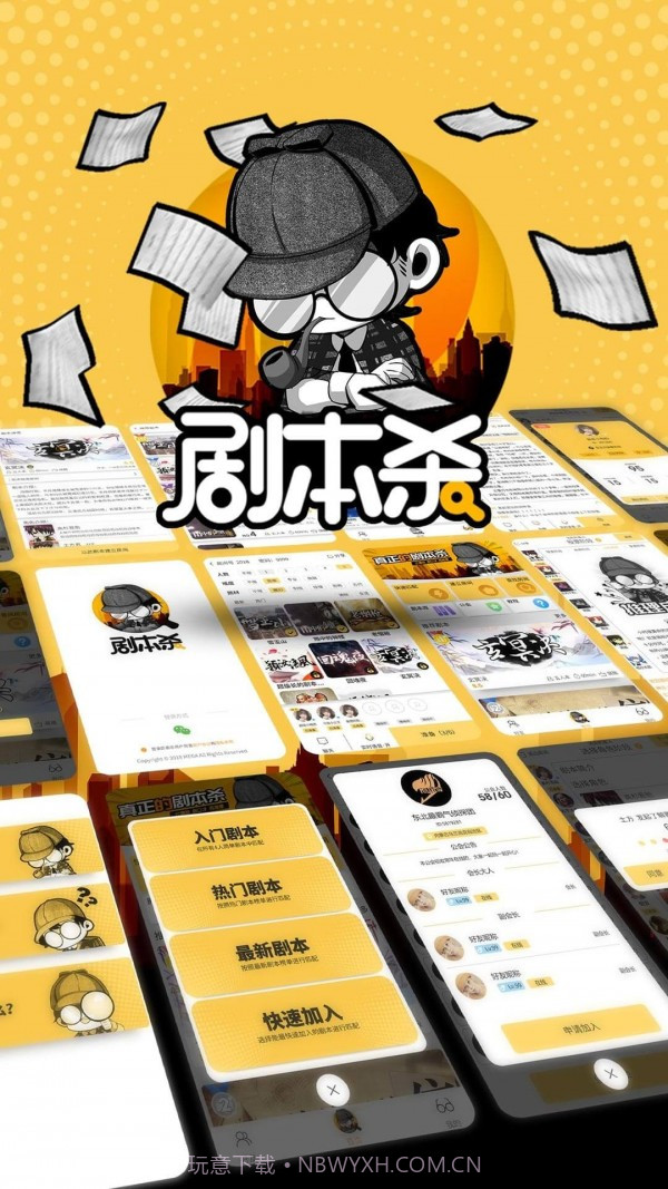 剧本君app截图1