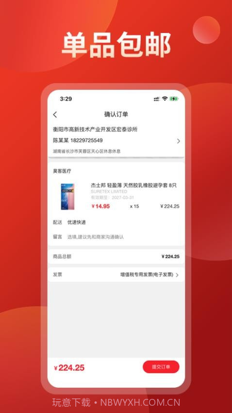 药么么老版本截图3