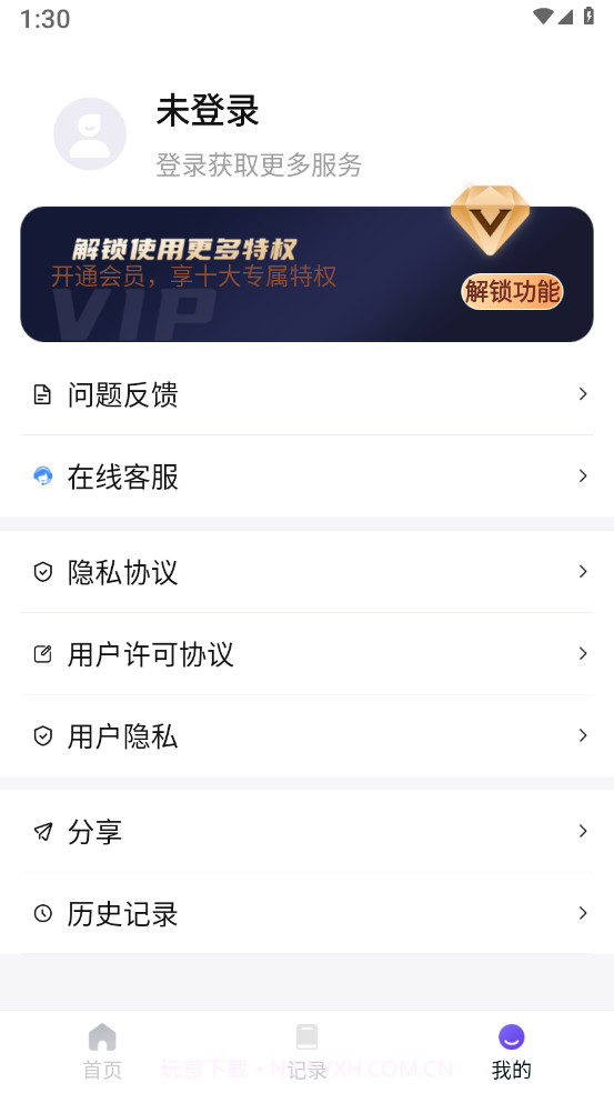 无印大师截图4 无印大师截图4