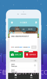 优学意大利语翻译截图3 优学意大利语翻译截图3