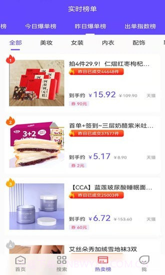 抖一家截图3 抖一家截图3