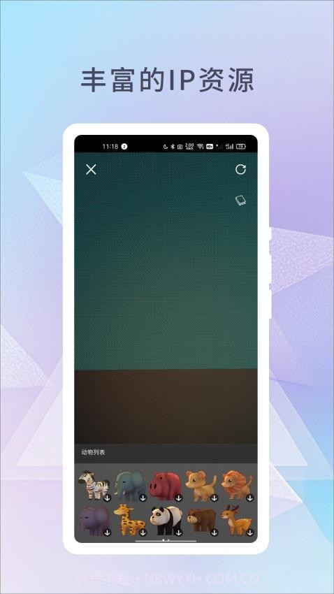 幻展官网版截图3 幻展官网版截图3