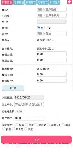 蓝店长截图1 蓝店长截图1