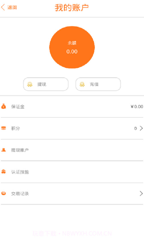 吉米搬运工截图4