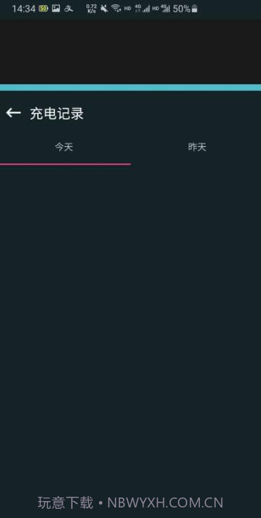 猩猩电池管家截图2 猩猩电池管家截图2