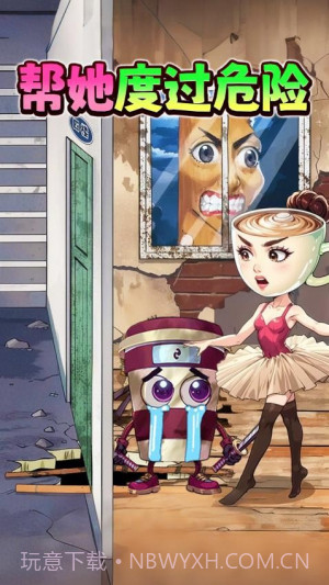 帮帮咖啡小姐免广告版截图3 帮帮咖啡小姐免广告版截图3