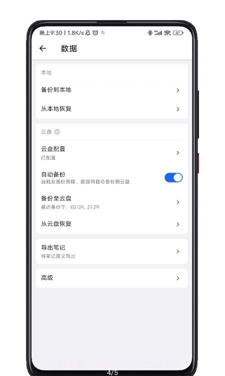 inbox笔记截图3 inbox笔记截图3