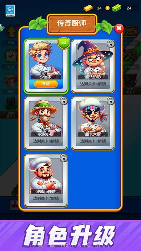 一刀切开你单机版截图3 一刀切开你单机版截图3