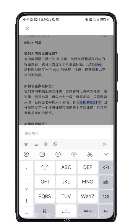 inbox笔记截图2 inbox笔记截图2