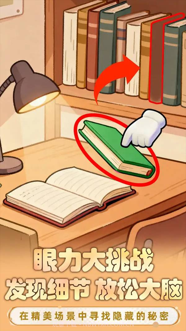 小脑瓜转一转精简版截图2 小脑瓜转一转精简版截图2