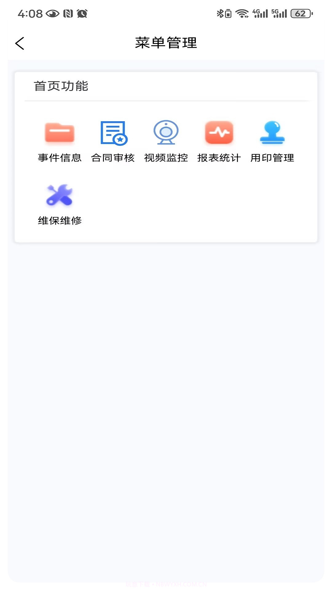 e维截图4