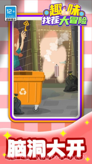 趣味找茬大冒险付费版截图3