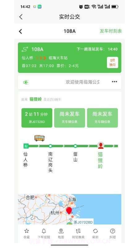 临海出行定制版截图2 临海出行定制版截图2