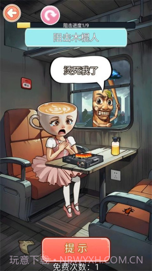 帮帮咖啡小姐免广告版截图2 帮帮咖啡小姐免广告版截图2