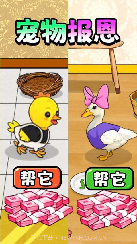 帮她报恩高画质版截图3
