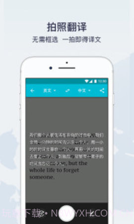 有道翻译官（Dear Translate）截图3